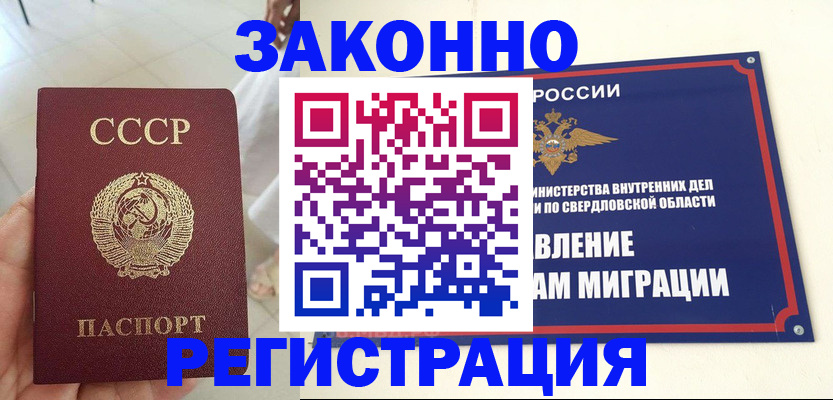 регистрация для дет. сада в Черногорске