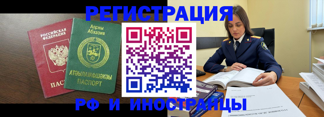 регистрация для дет. сада в Черногорске